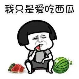 冷知识娱乐圈吃瓜,揭秘明星们的“吃瓜”日常